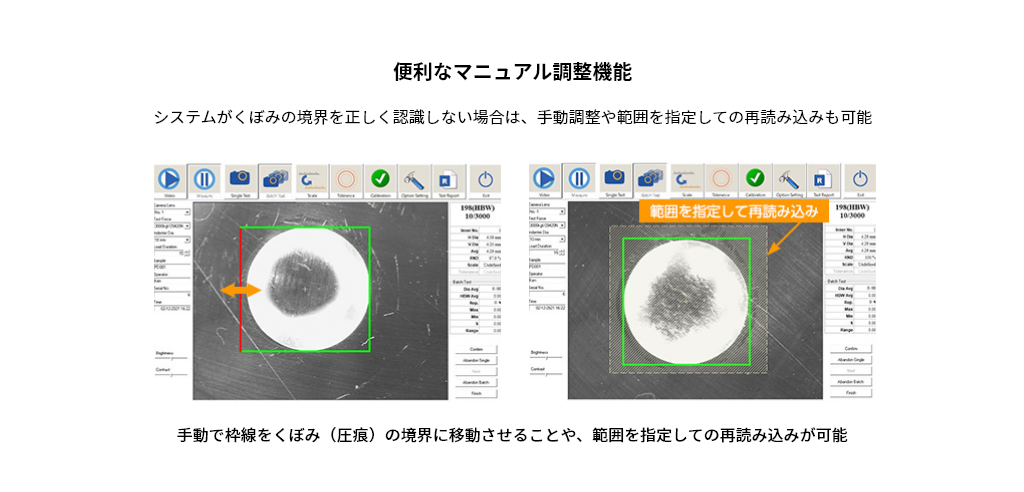 便利なマニュアル調整機能