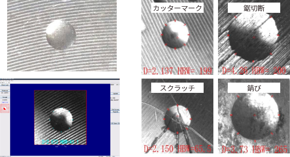 カッターマークが残る加工面の圧痕を正確に測定