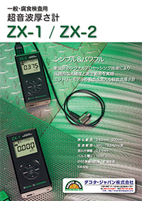 ZX-1 / ZX-2