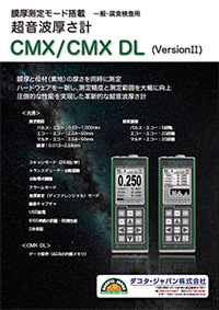 CMX / CMX DL Ver.2