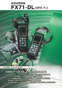 FX71-DL