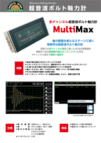 MultiMax