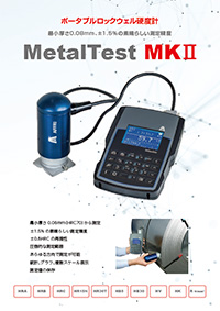 MetalTest MKII